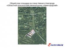 Общий план площадки на плане Нижнего Новгорода