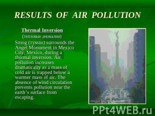 RESULTS OF AIR POLLUTION Thermal Inversion (тепловые аномалии) Smog (туман) surr
