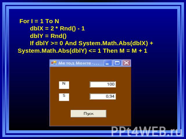 For I = 1 To N dblX = 2 * Rnd() - 1 dblY = Rnd() If dblY >= 0 And System.Math.Abs(dblX) + System.Math.Abs(dblY) 