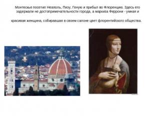Монтескье посетил Неаполь, Пизу, Геную и прибыл во Флоренцию. Здесь его задержал