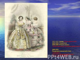 1801-1825: Ампир (стиль регентства) 1825-1845: Романтизм 1845-1869: Второе рокок