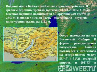 Впадина озера Байкал окаймлена горными хребтами. В среднем вершины хребтов дости