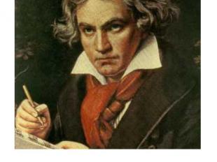 Людвиг ван БетховенНем. композитор, пианист, дирижёр, жил в Вене. Крупнейший сим