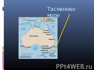 Тасманово море