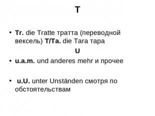 T Tr. die Tratte тратта (переводной вексель) T/Ta. die Tara тара Uu.a.m. und and