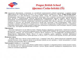 Prague British School(филиал Česko-britská ZŠ) PBS предлагает образование, основ