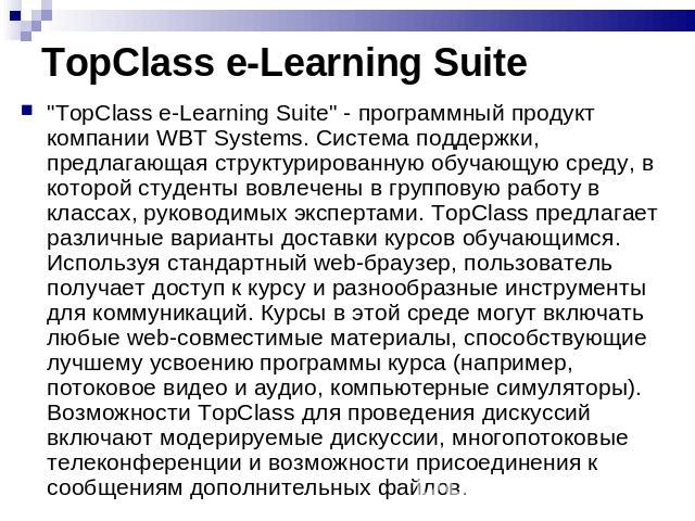 TopClass e-Learning Suite 