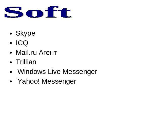 Soft SkypeICQМail.ru АгентTrillian Windows Live Messenger Yahoo! Messenger