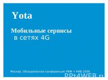 Yota. Мобильные сервисы в сетях 4G