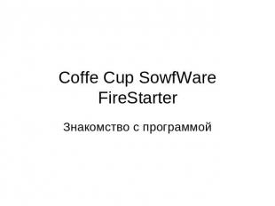 Coffe Cup SowfWare FireStarter