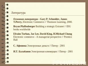 Литература Основная литература - Gary P. Schneider, James T.Perry, Electronic Co