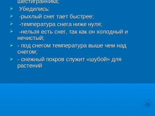 -Заключение.- В процессе работы над темой «Главное слово зимы»узнали: -лексическ