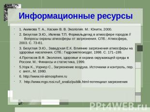 Информационные ресурсы 1. Акимова Т. А., Хаскин В. В. Экология. М.: Юнити, 2000.