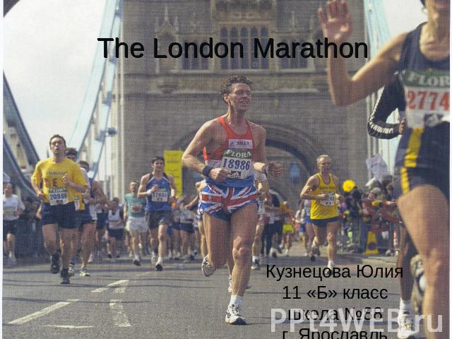 The London Marathon Кузнецова Юлия11 «Б» классшкола №88г. Ярославль