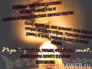 Влюблённые часто говорят о состоянии любовного опьянения. и они не ошибаются-их