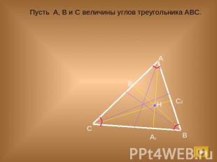 Пусть А, В и С величины углов треугольника АВС.