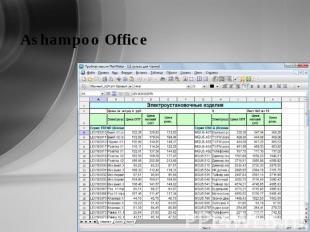 Ashampoo Office