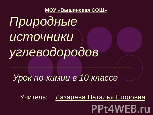 решебник 4класах по русскому языку