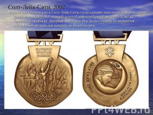 Солт-Лейк-Сити, 2002Медали для Олимпиады в Солт-Лейк-Сити стали самыми тяжелыми