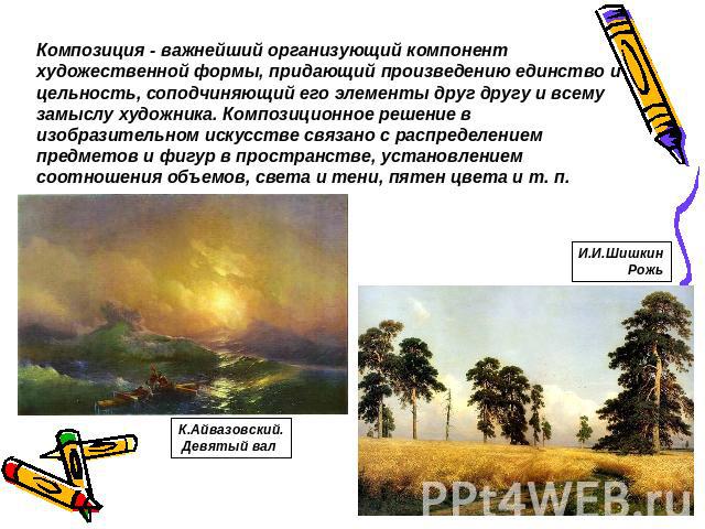 http://ppt4web.ru/images/1345/35925/640/img1.jpg