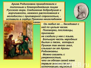 Арина Родионовна принадлежала к типичным и благороднейшим лицам Русского мира. С