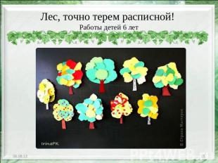 Лес, точно терем расписной! Работы детей 6 лет