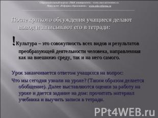 Образовательный портал «Мой университет» - www.moi-universitet.ruФакультет «Рефо
