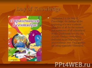 Day of Knowledge September,1 is the Day of Knowledge, the holiday of the beginni