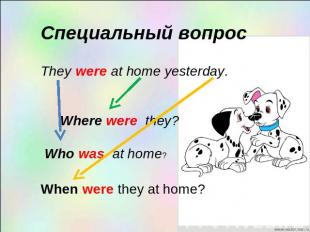 Специальный вопросThey were at home yesterday. Where were they? Who was at home?