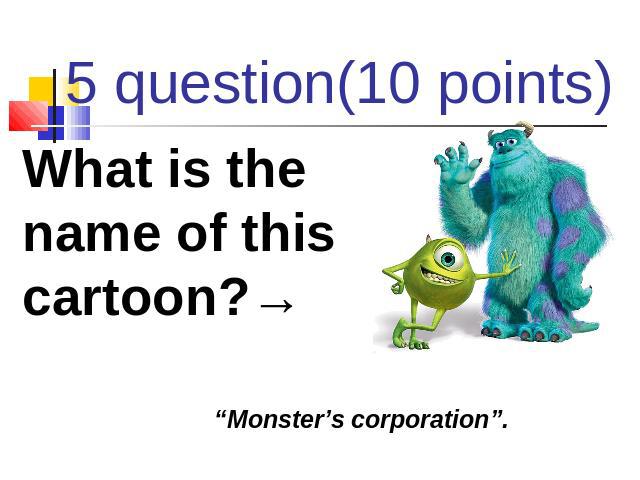 5 question(10 points) What is the name of this cartoon?→ “Monster’s corporation”.