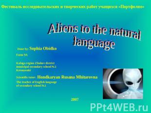 Фестиваль исследовательских и творческих работ учащихся «Портфолио» Aliens to th