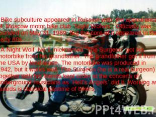 Bike subculture appeared in Russian with the appearance of Moscow motor bike clu