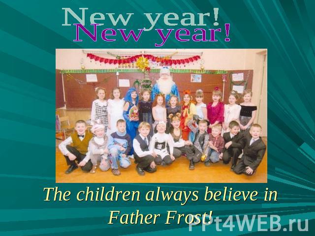 The children always believe in Father Frost! New year!