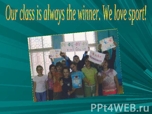 Our class is always the winner. We love sport!