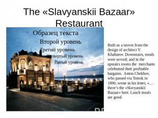 The «Slavyanskii Bazaar» Restaurant Built as a tavern from the design of archite
