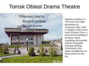 Tomsk Oblast Drama Theatre Opened on February 4, 1978 with a first-night perform