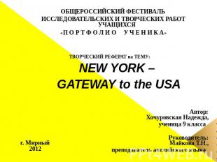 New york - gateway of the USA ОБЩЕРОССИЙСКИЙ ФЕСТИВАЛЬ ИССЛЕДОВАТЕЛЬСКИХ И ТВОРЧ