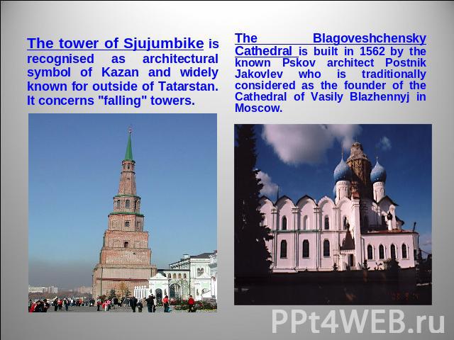 The tower of Sjujumbike is recognised as architectural symbol of Kazan and widely known for outside of Tatarstan. It concerns 