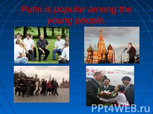 Putin is popular among the young people.