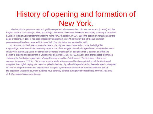 History of opening and formation of New York. The first of Europeans the New York gulf have opened Italian researcher Dzh. Yes Verrazcano (in 1524) and the English seafarer G.Gudson (in 1609). According to the advice of Hudson, the Dutch Vest-Indsky…
