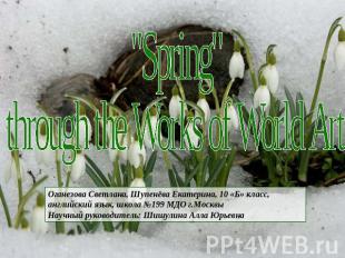 "Spring" through the Works of World Art Оганезова Светлана, Шупенёва Екатерина,