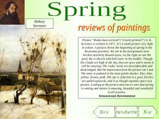 Spring reviews of paintings Picture “Rooks have arrived”(“Grachi prileteli”) A.