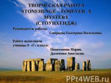 Stonehenge - forever a mystery