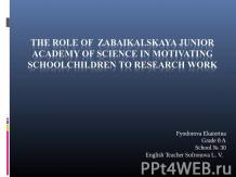The Role of Zabaikalskaya Junior Academy of Science in Motivating Schoolchildren