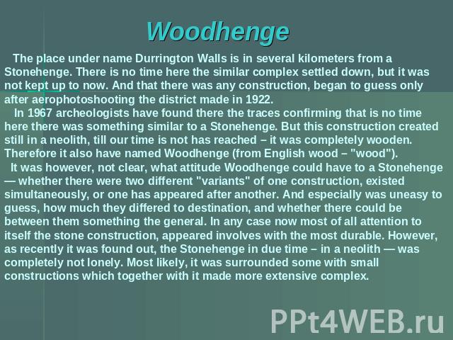 Woodhenge The place under name Durrington Walls is in several kilometers from a Stonehenge. There is no time here the similar complex settled down, but it was not kept up to now. And that there was any construction, began to guess only after aeropho…