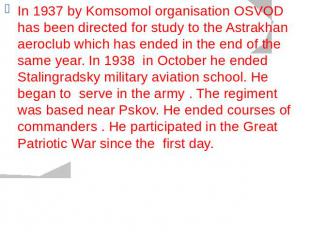 In 1937 by Komsomol organisation OSVOD has been directed for study to the Astrak