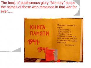 The book of posthumous glory “Memory” keeps the names of those who remained in t