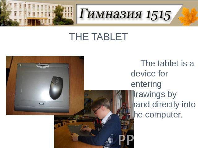 THE TABLETThe tablet is a device for entering drawings by hand directly into the computer.