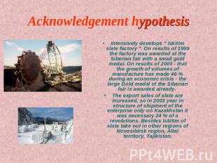 Acknowledgement hypothesis Intensively develops " Iskitim slate factory ". On re