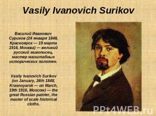 Vasily Ivanovich Surikov Василий Иванович Суриков (24 января 1848, Красноярск —